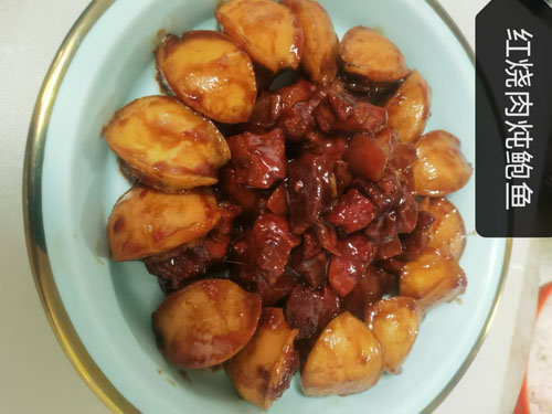 紅燒肉燉鮑魚(yú)